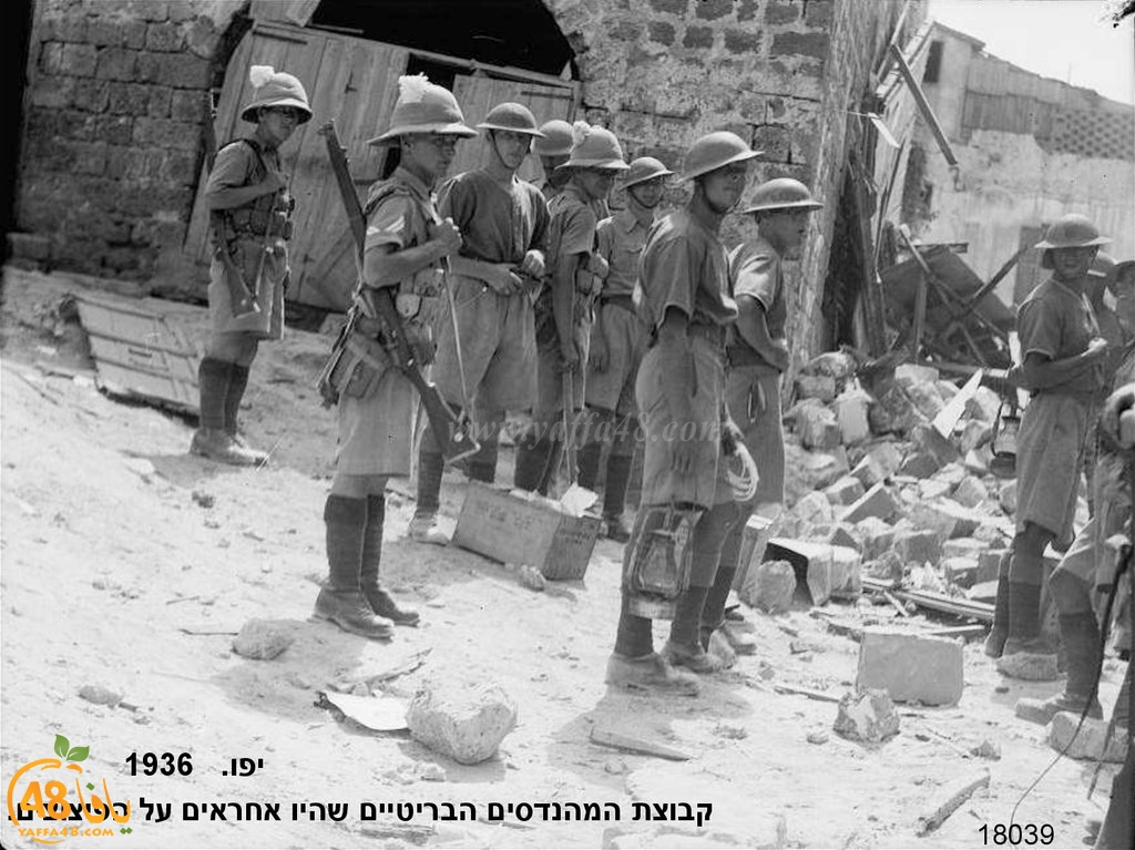 صور نادرة جداً ليافا تُظهر أعمال التفجير والدمار في عام ثورة 1936